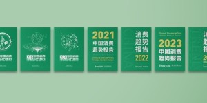 知萌2025消费趋势大会将在北京举办