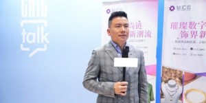 钻汇云闪耀 CHIC 展，引领数字时尚新风尚