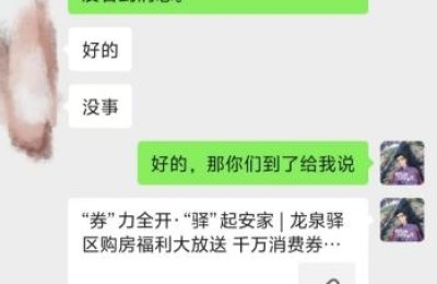 英语老师变身房产达人：一颗初心，两种事业