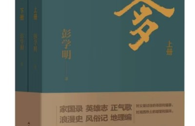 2024郭沫若文学艺术奖公布 王蒙、彭学明、龚静染获文学大奖