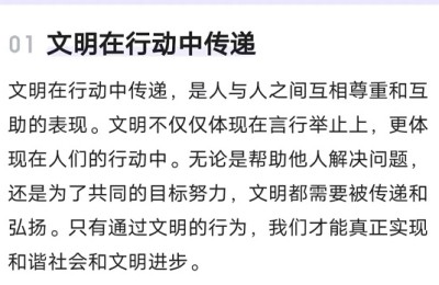 两轮电动车骑行安全的展望，文明是我们最大的期盼