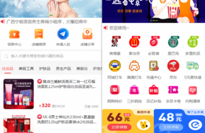 “广西宁明美容养生商城”小程序平台，火爆招商中